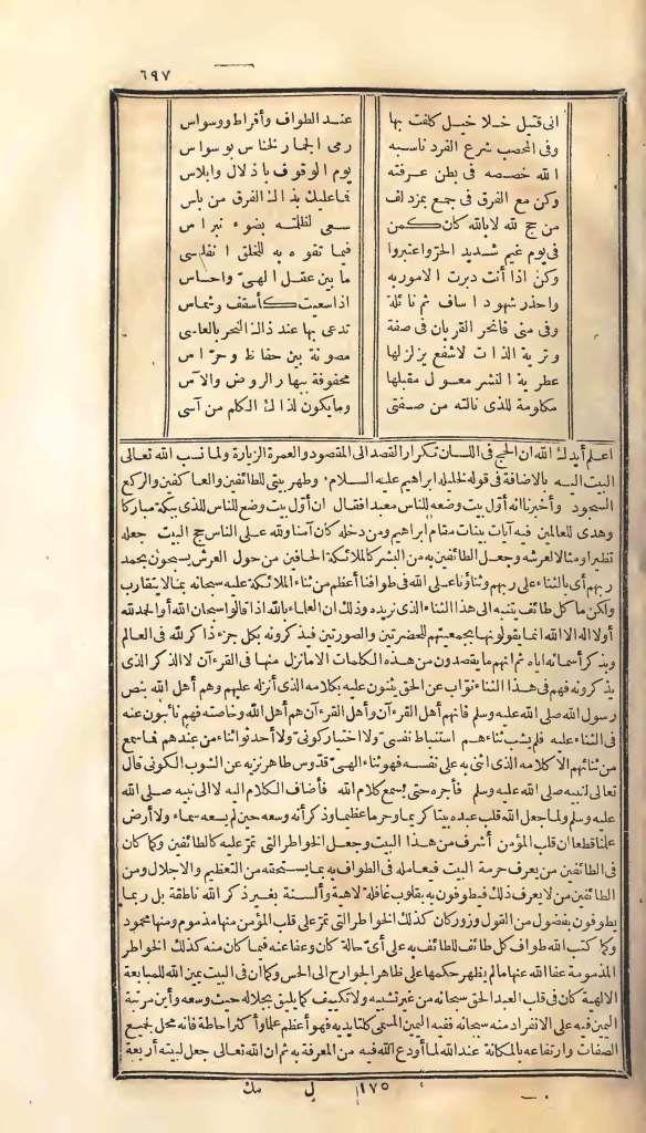 futmak.com - Page 697 - from part One of the first Boulaq edition